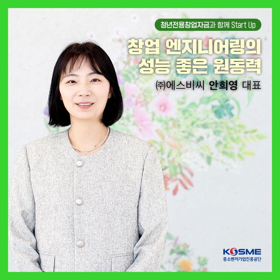 (주)좋은엔지니어링 이미지