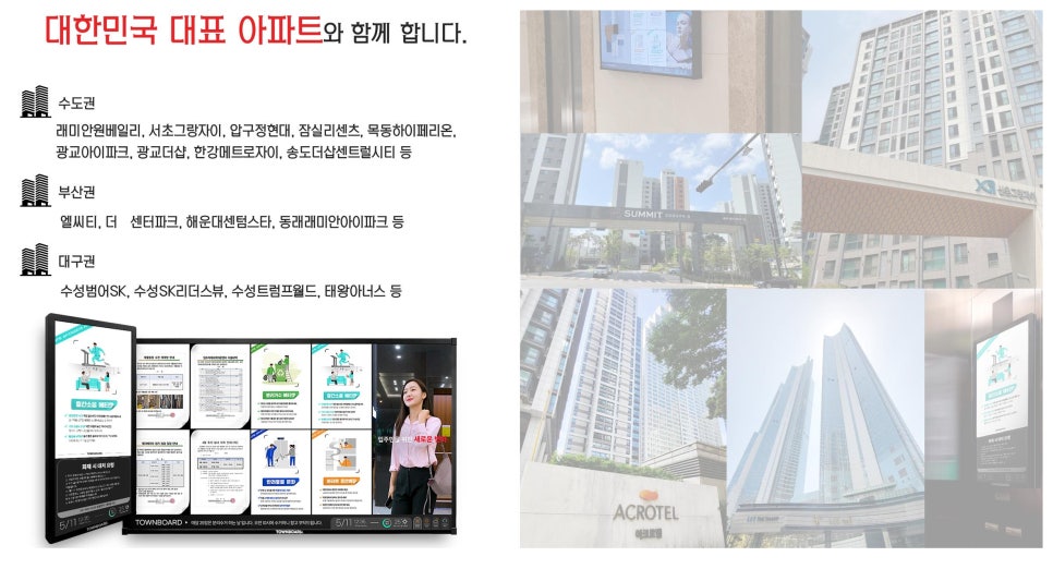 광고타운 이미지