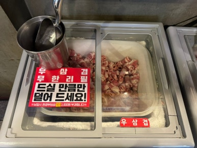 삼겹싸롱천안두정점 이미지