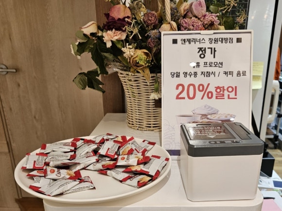 엔제리너스 커피 창원대방점 이미지