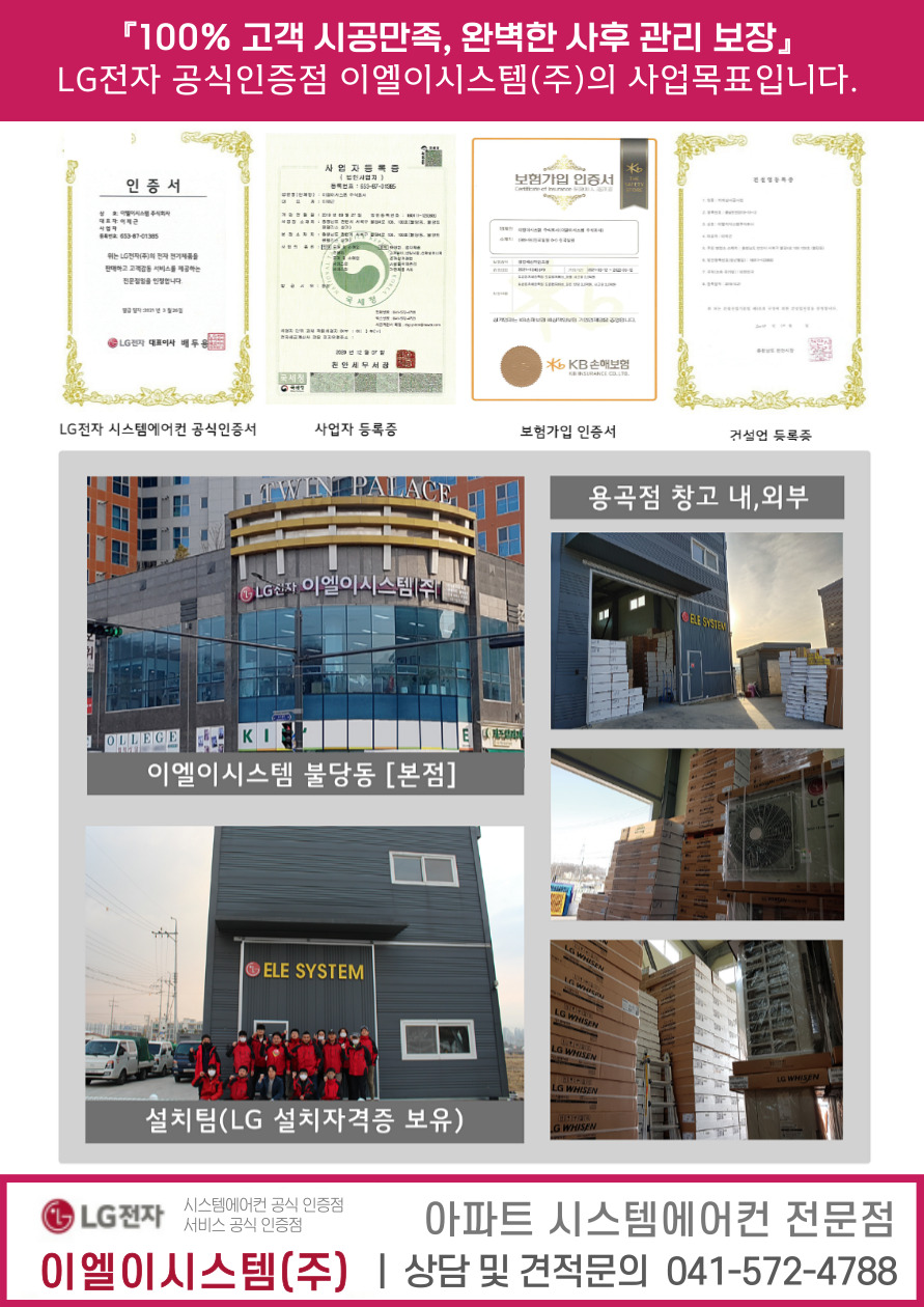 (주)이엘시스템 이미지