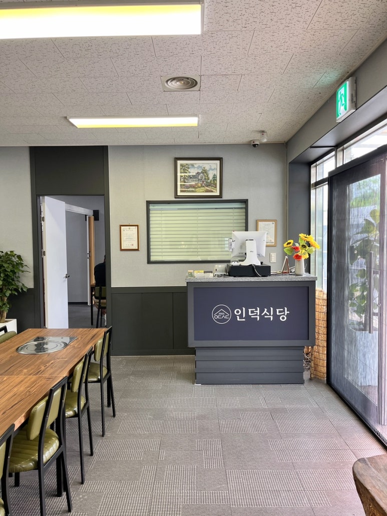 인덕식당 이미지