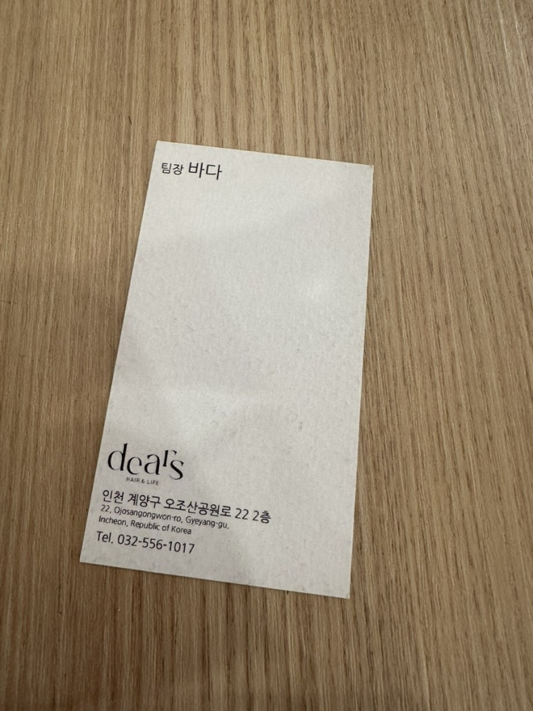 디얼스 계양점 이미지
