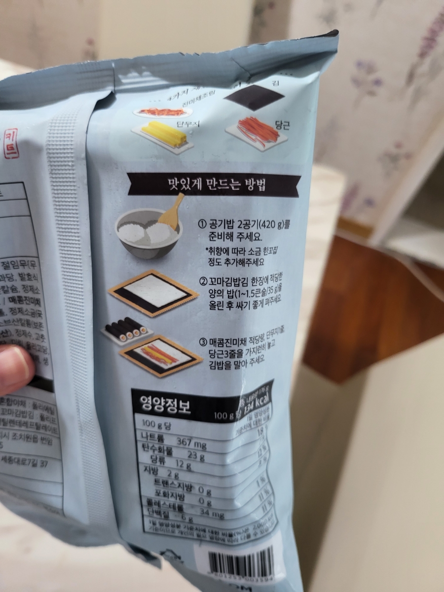 깡통꼬마김밥 이미지