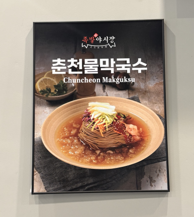 족발야시장문산점 이미지