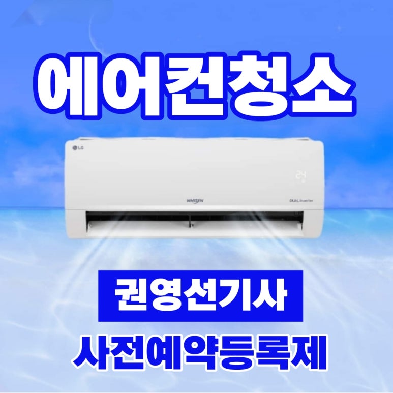 삼성홈입주청소 이미지