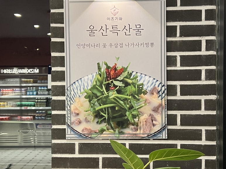 스시미즈기와우정 이미지
