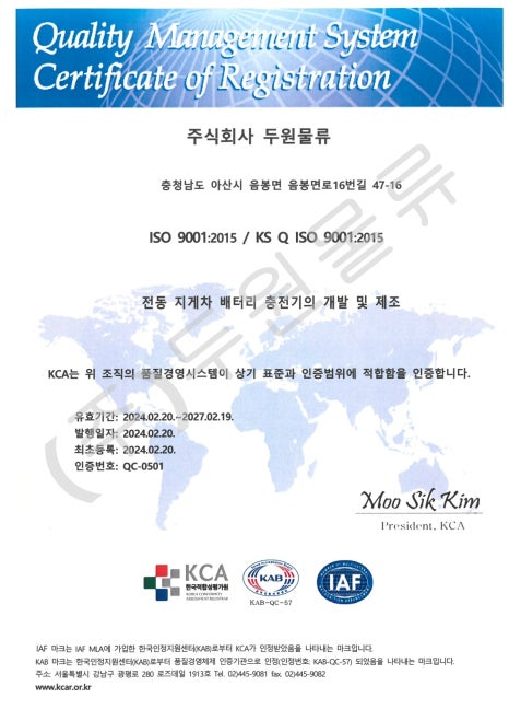 두원물류 이미지