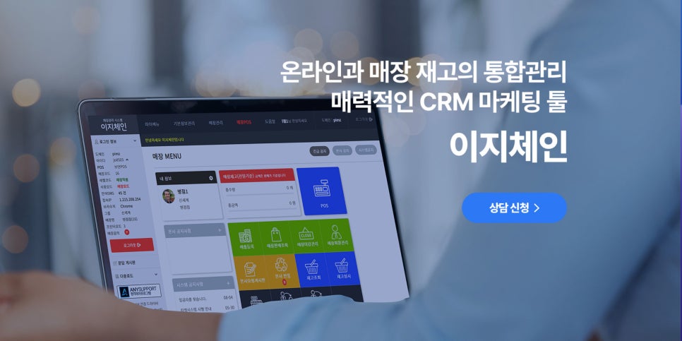 온오프 쇼핑몰 통합 관리 솔루션 이지어드민 "온라인 쇼핑몰 성공의 동반자" 이미지 6