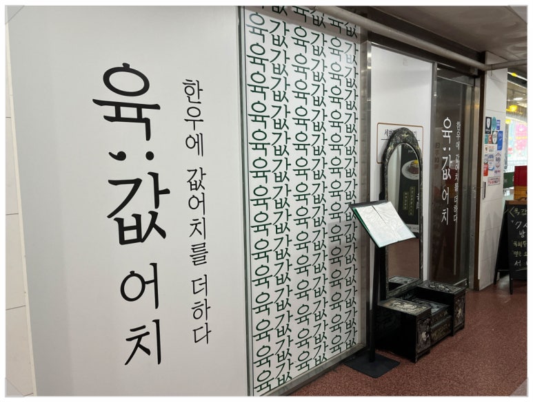 어치에서좋은집 이미지