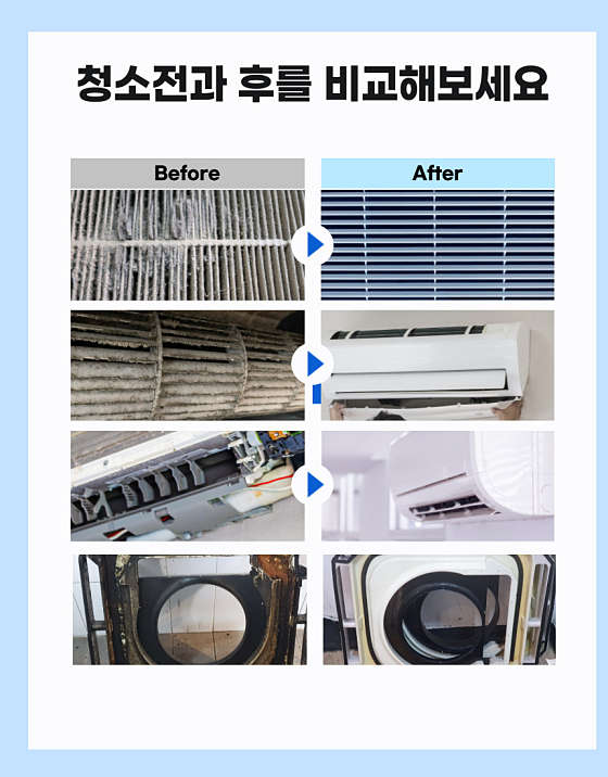 강남에어컨청소 이미지