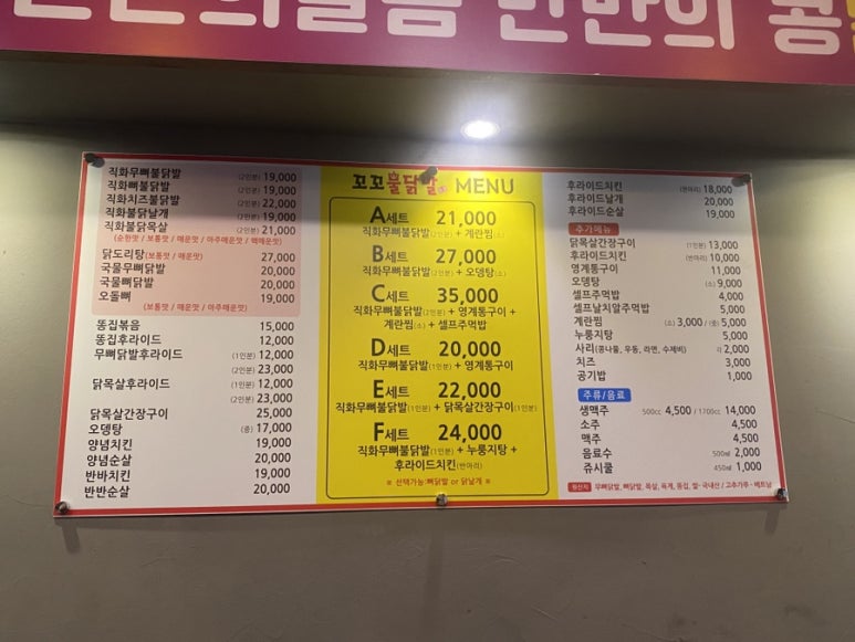 꼬꼬불닭발 이미지