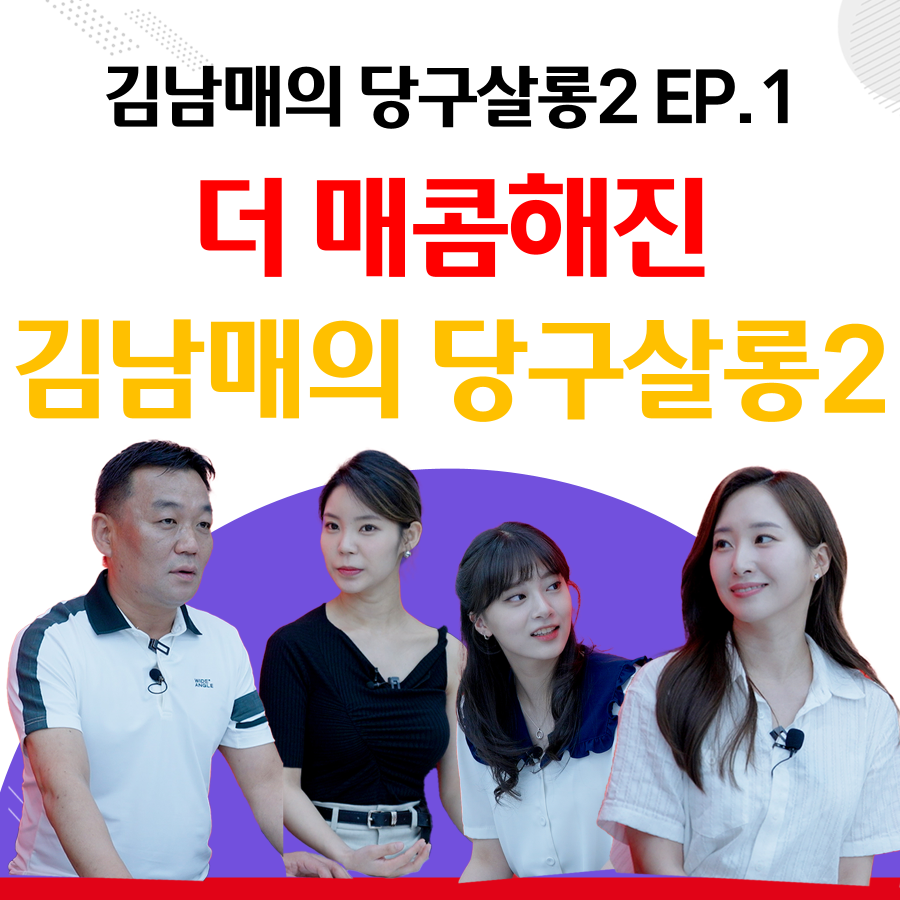 필당구아카데미 이미지
