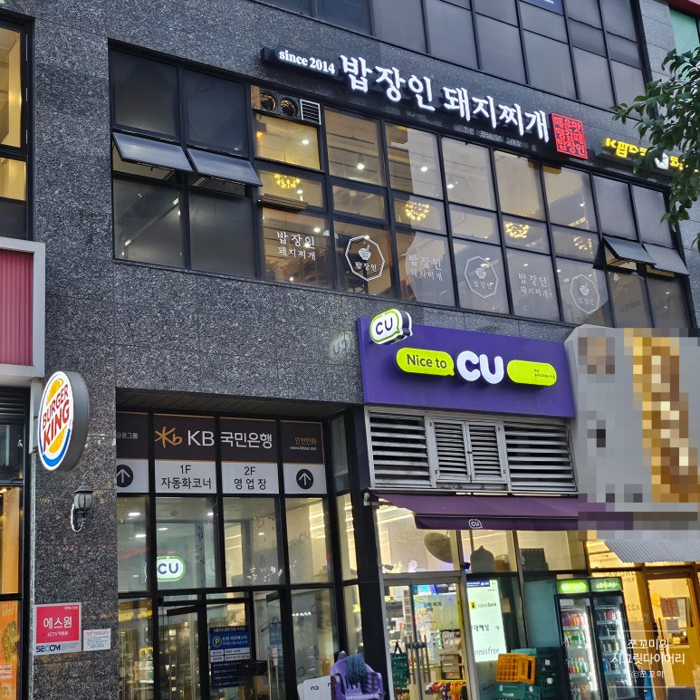 밥장인 인천논현점 이미지