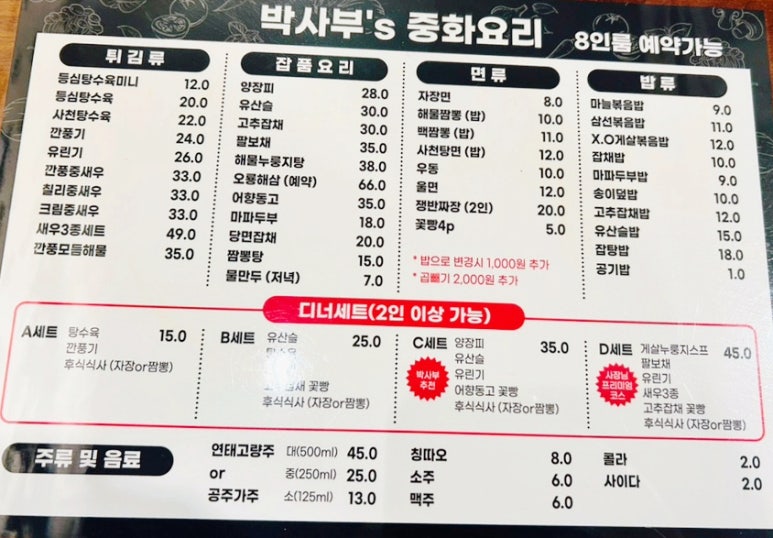 박사부`S 이미지
