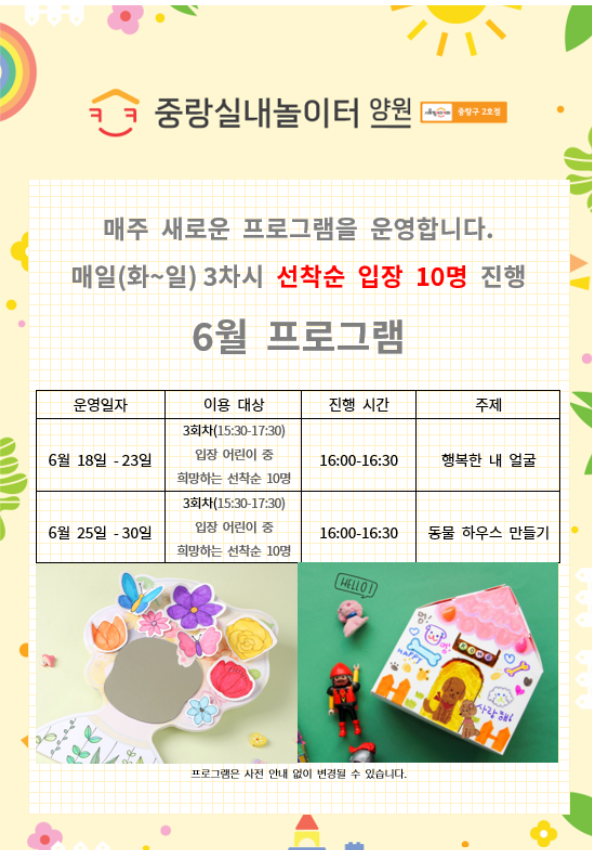 중랑 실내놀이터 이미지