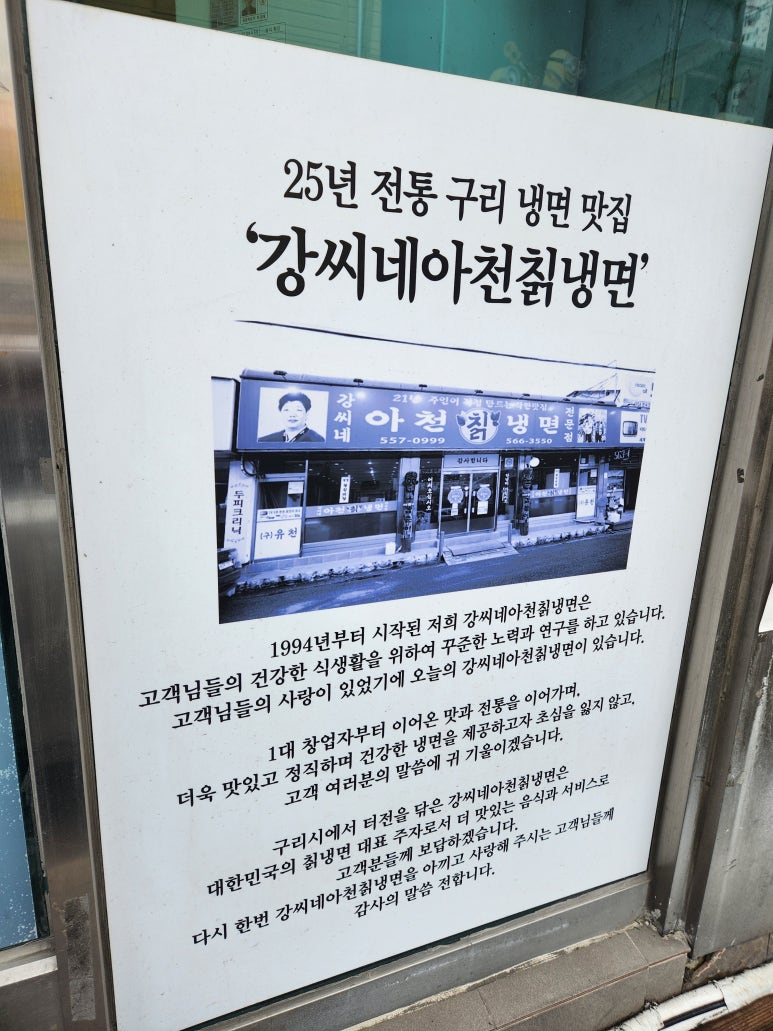 강씨네아천칡냉면 이미지