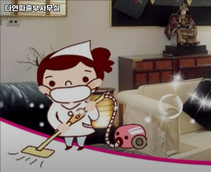다연파출부 이미지