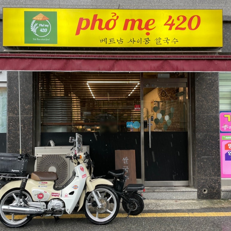 포미420 이미지
