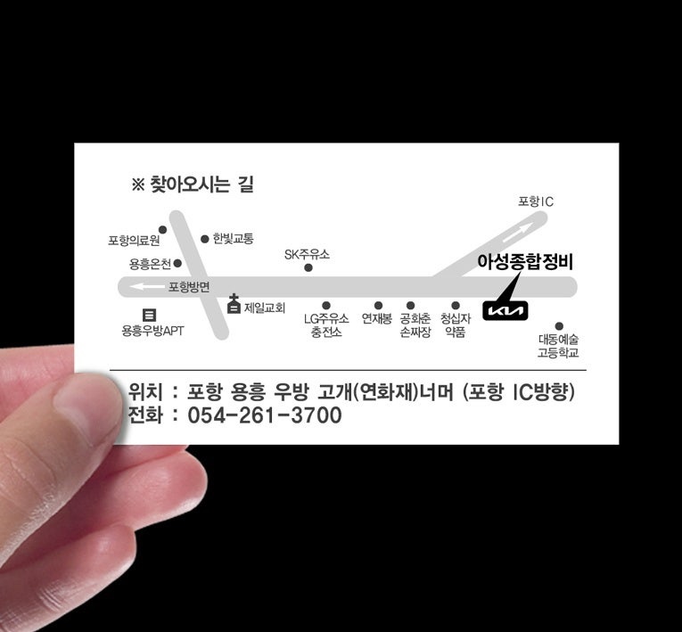 아성자동차서비스 이미지