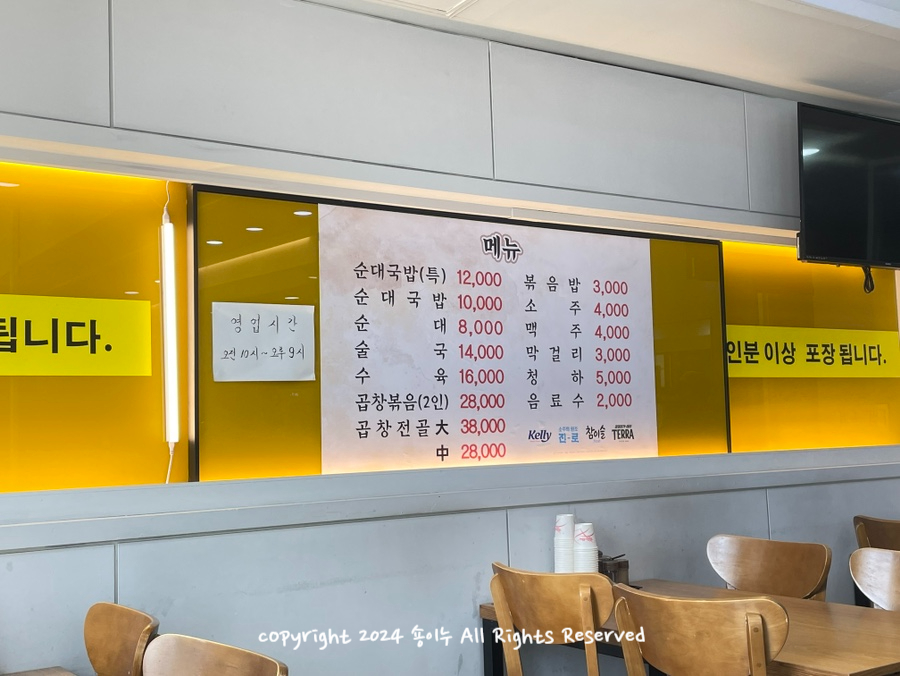 맛고을 순대국 이미지