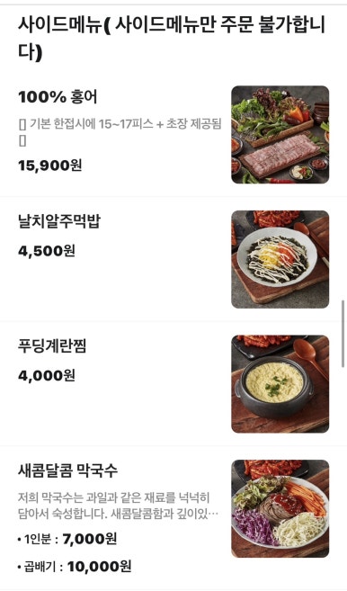 바른보쌈1990 명일점 이미지