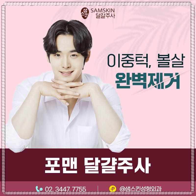 샘스킨성형외과의원 이미지