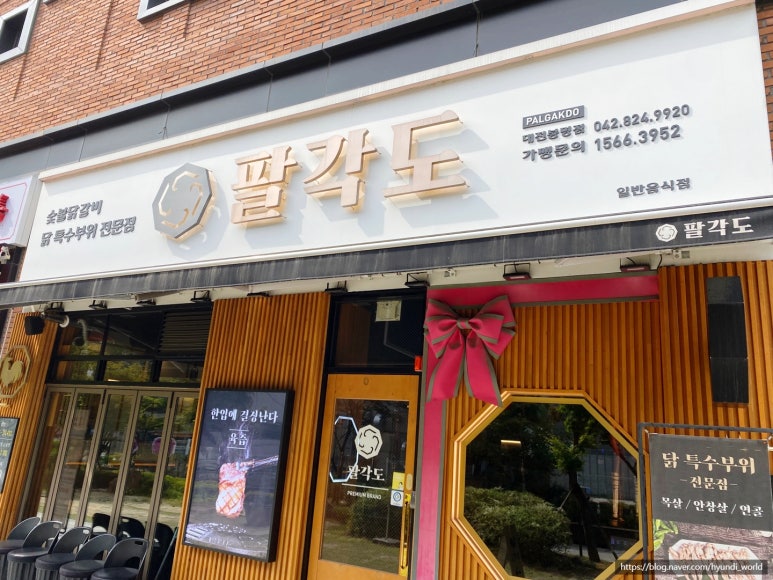 아주맛있는닭 이미지