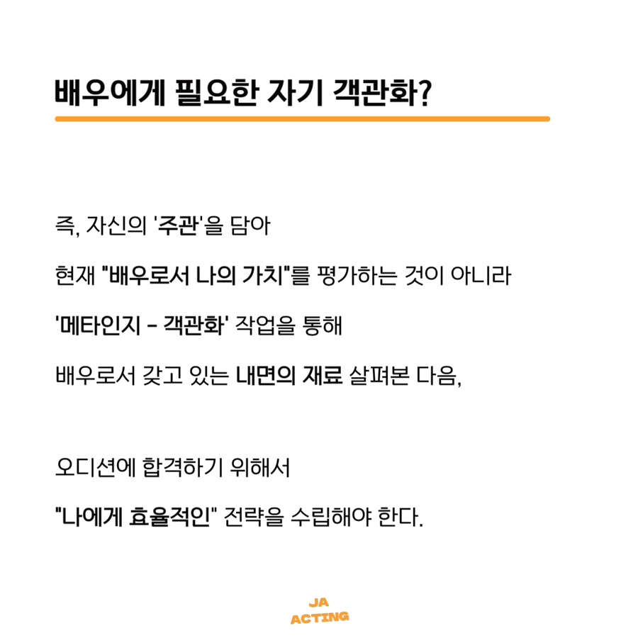 제이에이액팅연기학원 이미지