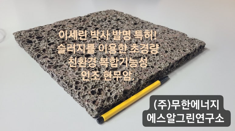 (주)에스알개발 이미지