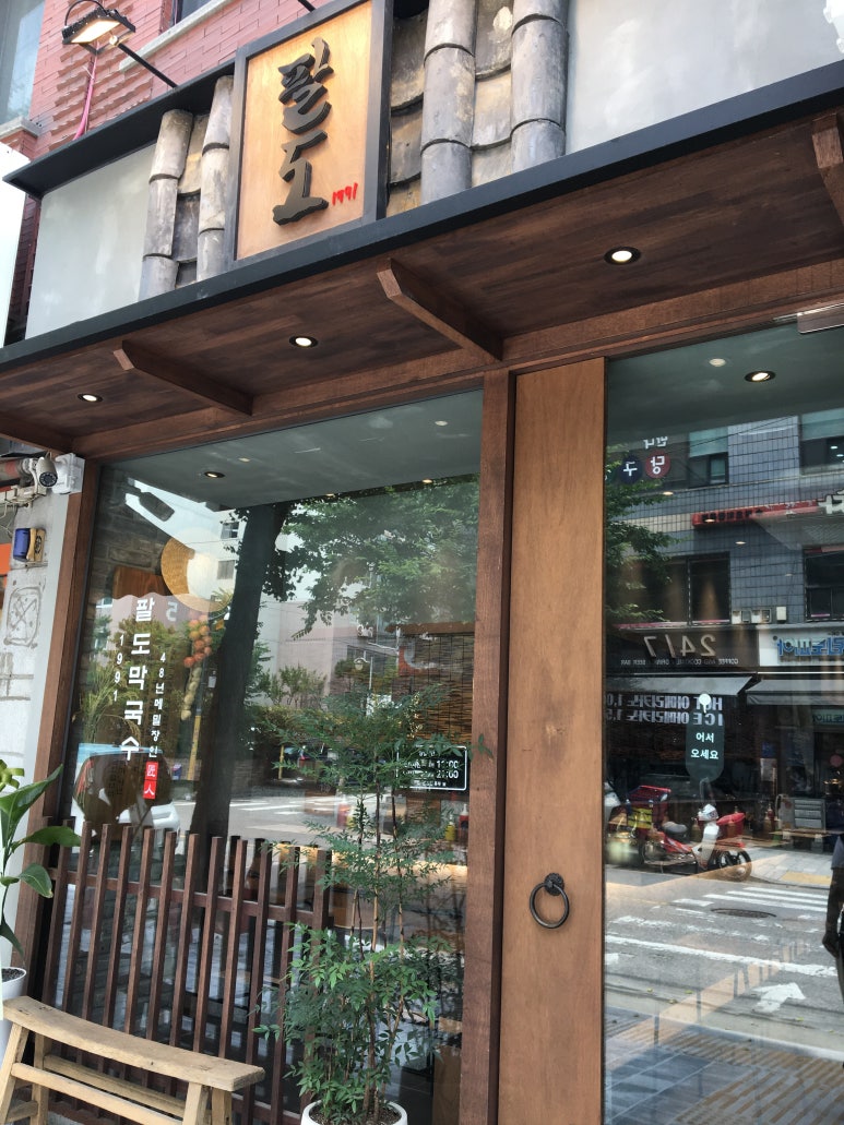 팔도1991 이미지