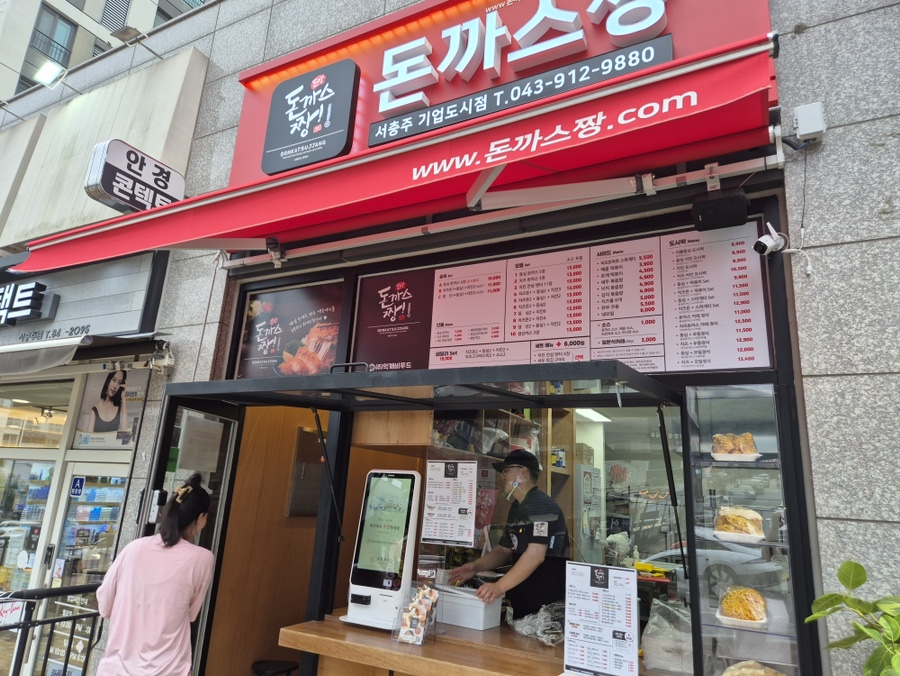 돈까스짱서충주점 이미지