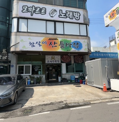 참살이산들바람 이미지