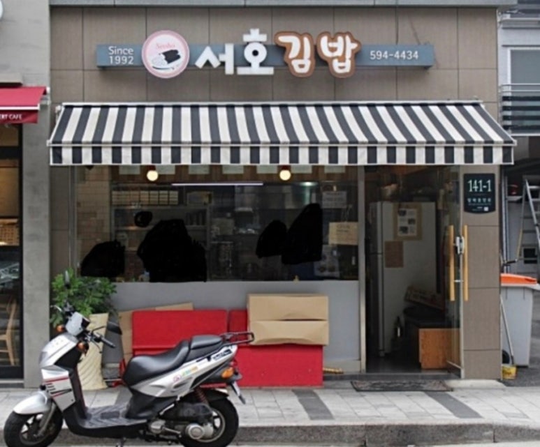 추억의왕김밥 이미지