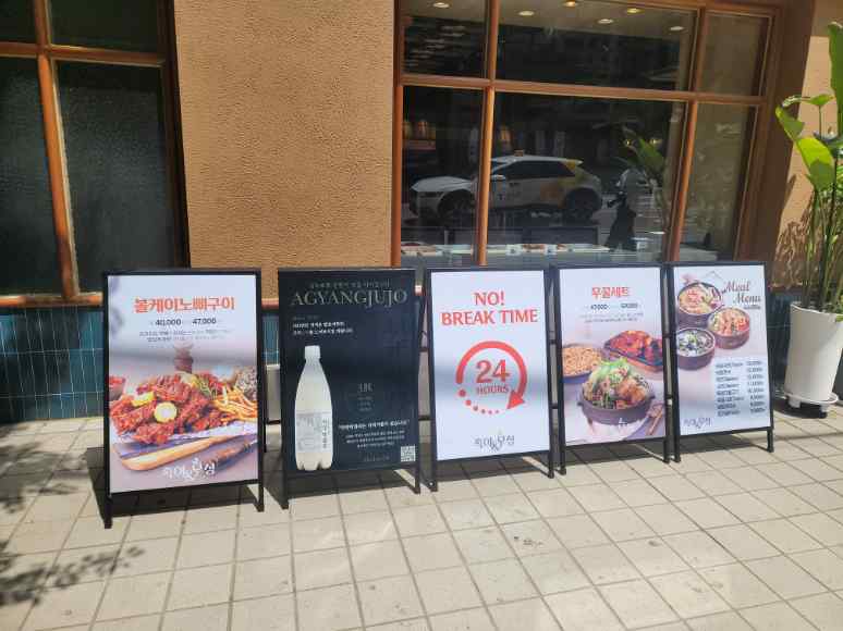족발야시장&무청감자탕광화문 이미지