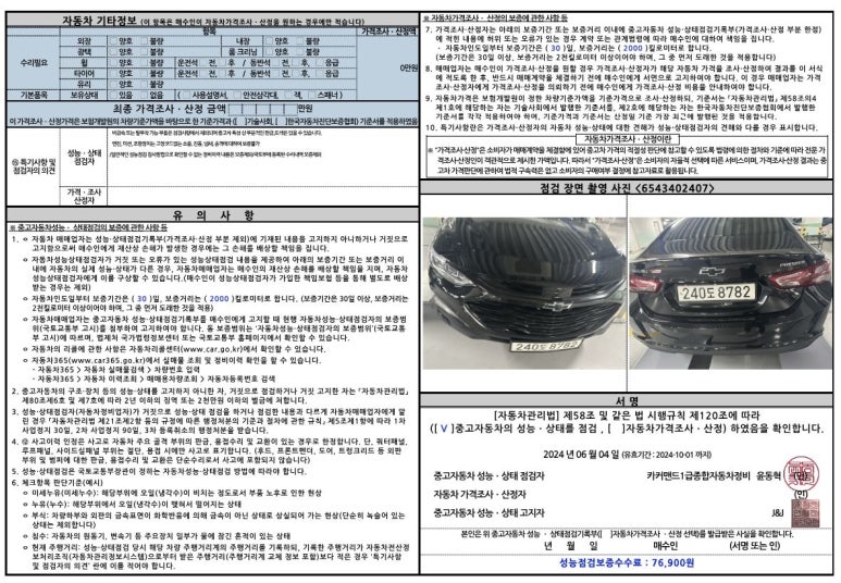 프리미어모터스(주) 이미지