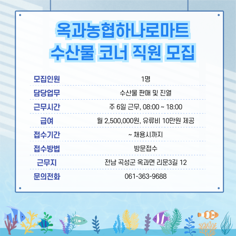 옥과농협하나로마트 이미지