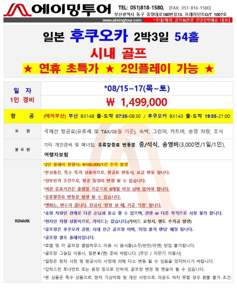 (주)영남해외여행사 이미지