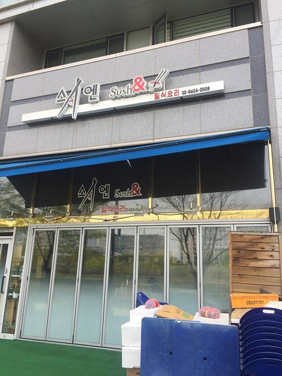 스시엔 이미지