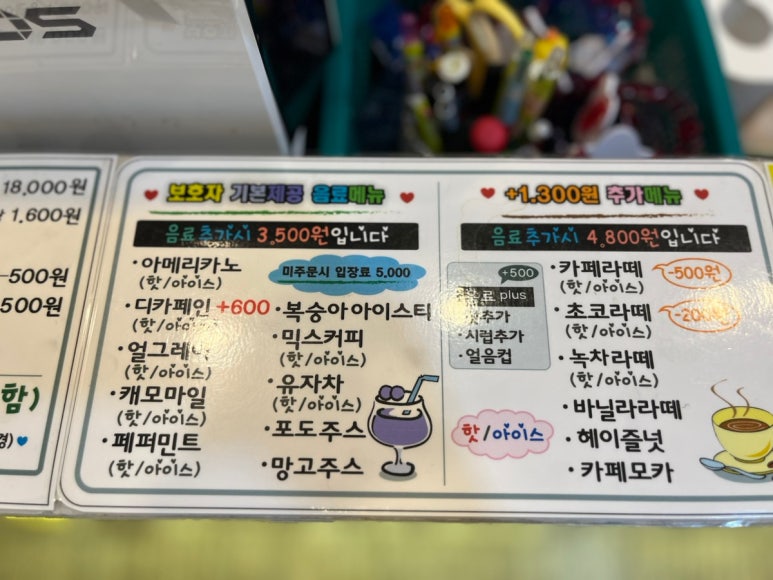 점프노리 성남수진점 이미지