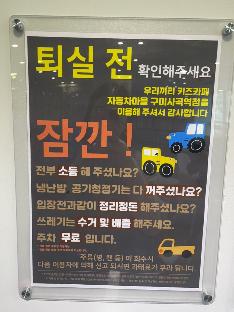 우리끼리키즈카페구미사곡역점 이미지
