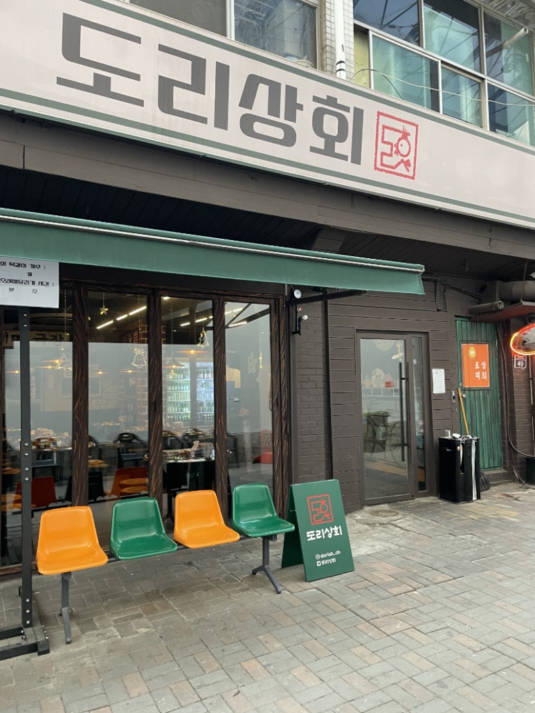 천호상회 이미지
