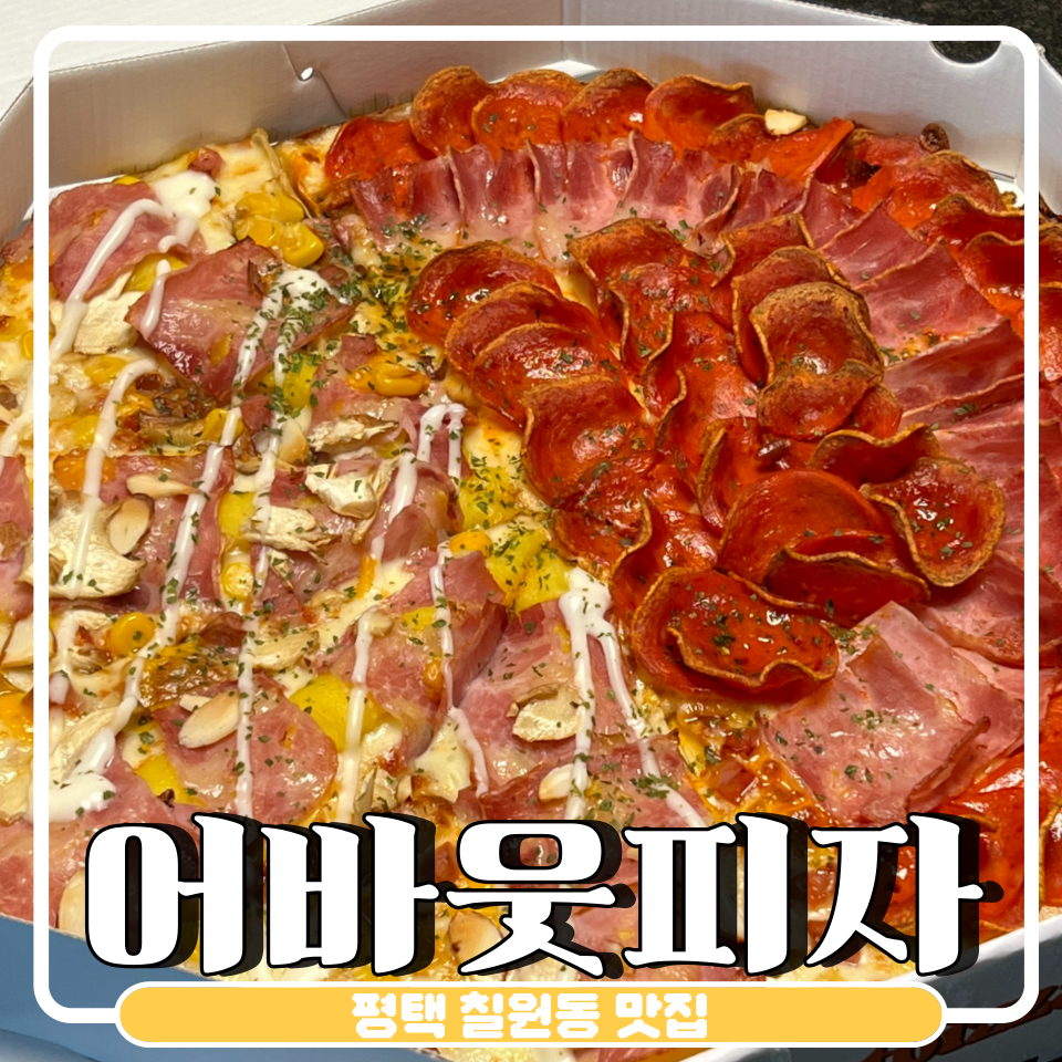 어바웃피자&비어 이미지