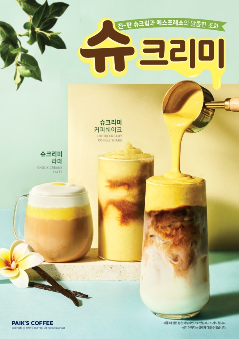 빽다방목동41 이미지