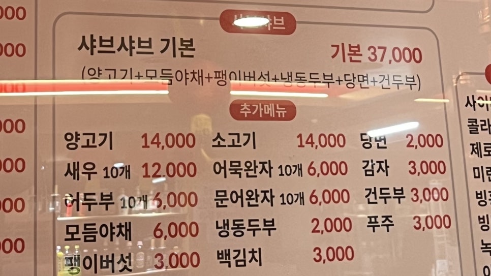 무꼬보자 이미지
