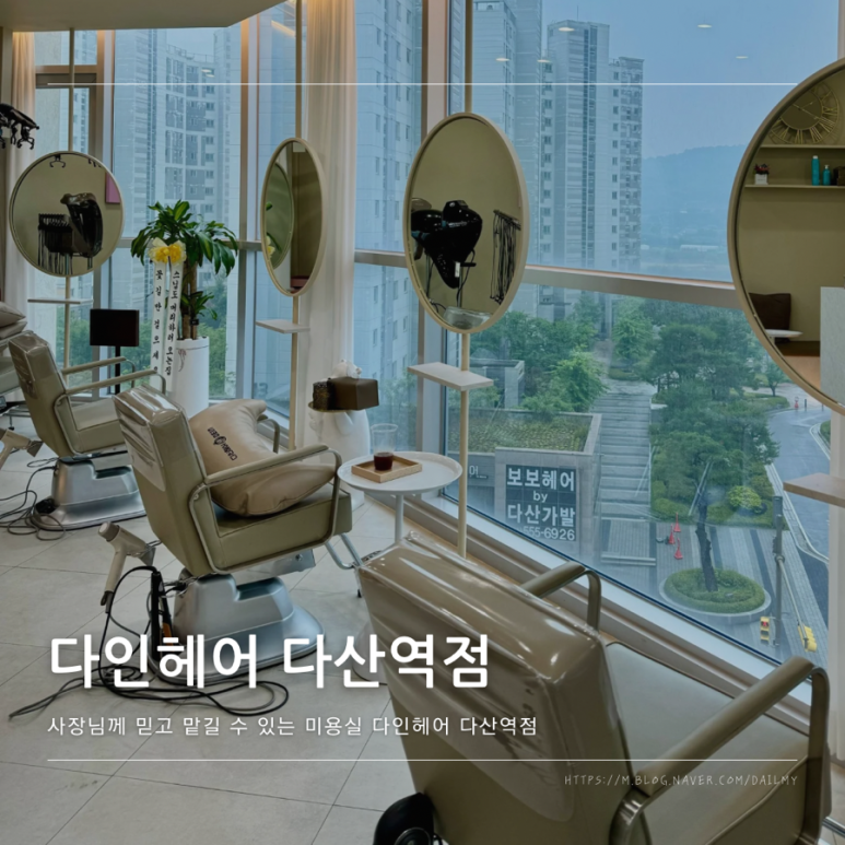 더다인헤어 이미지