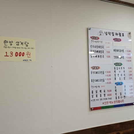 납작집 이미지