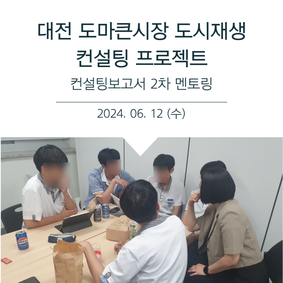 도마컨설팅 이미지