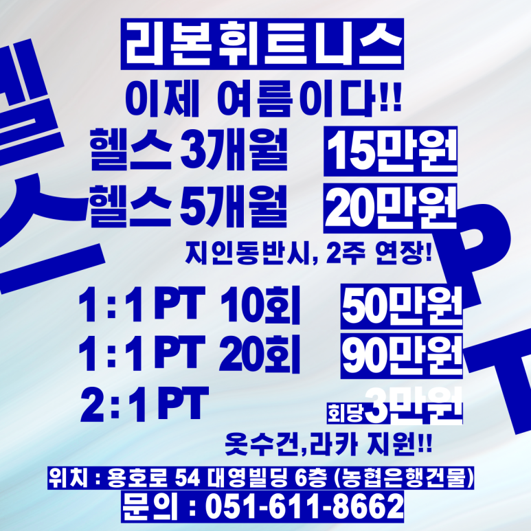 리본휘트니스 이미지