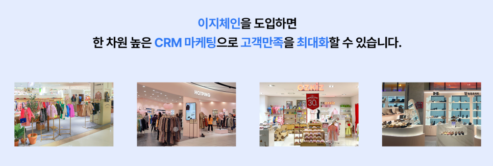 온오프 쇼핑몰 통합 관리 솔루션 이지어드민 "온라인 쇼핑몰 성공의 동반자" 이미지 8